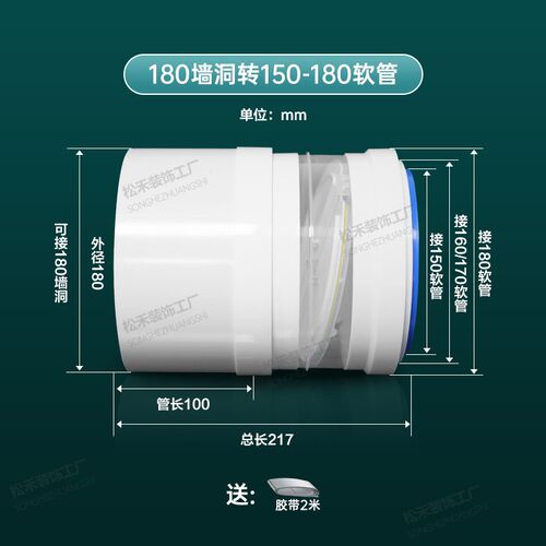 油烟机150-200软管变径160PVC管道止回阀烟道阀穿墙防鸟帽防烟宝