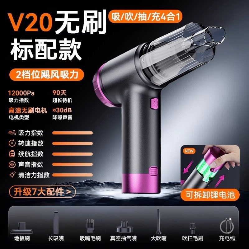 指南车2025新款车载吸尘器超强吸力无线手持式小型车用家用大吸力图片