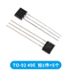 件S49E线性TO 霍尔传感器A3144 44E开关元 92直插SOT23双极性SH41F