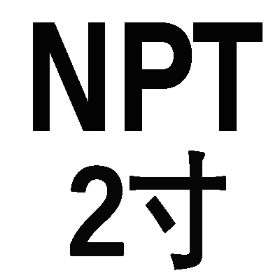 管用塞规NPT1/g8-27 1/4-18  1/2-14 NPS 3/8-193/4-14牙规通止规