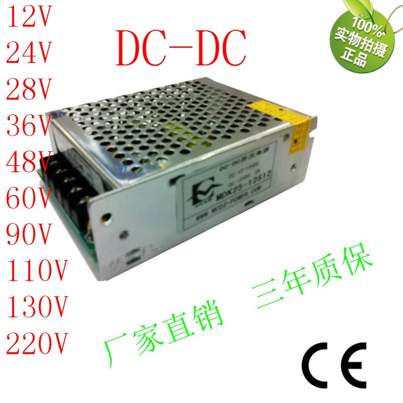 dc110V转220V直流电源驱动器DC110V25w升压转换电源