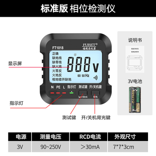 插座安全检测仪零线火线地线插头插排漏电验电器电线相位检查验房