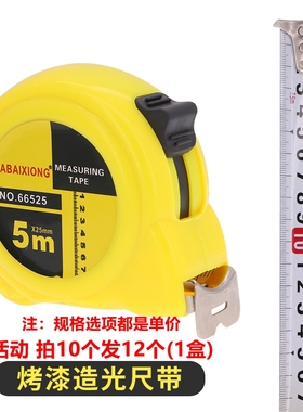 钢卷尺5米7.5米10o米3米2米高精度不锈钢米尺盒尺木工尺子定做广