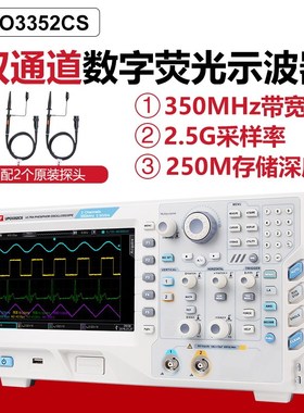 工业品优利德UPO3352CS数字荧光示波器双通道250M带宽示波仪台式