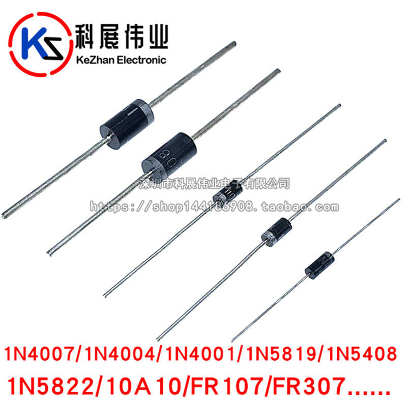 直插 1N5400 IN5400 3A/50V DO-27 整流二极管 (10个)