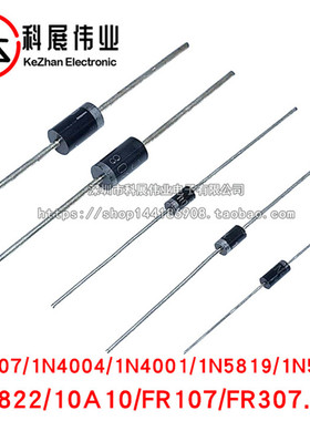 直插 1N5400 IN5400 3A/50V DO-27 整流二极管 (10个)