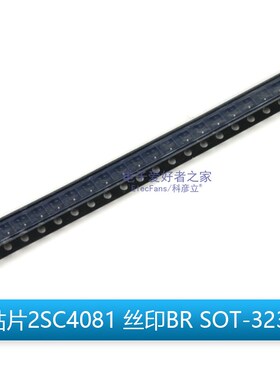 (20个) 贴片2SC4081 丝印BR SOT-323 20V 150mA NPN晶体管三极管