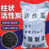 康格雅煤质柱状活性炭颗粒碘值800直径4mm25kg 包工业废气污水处