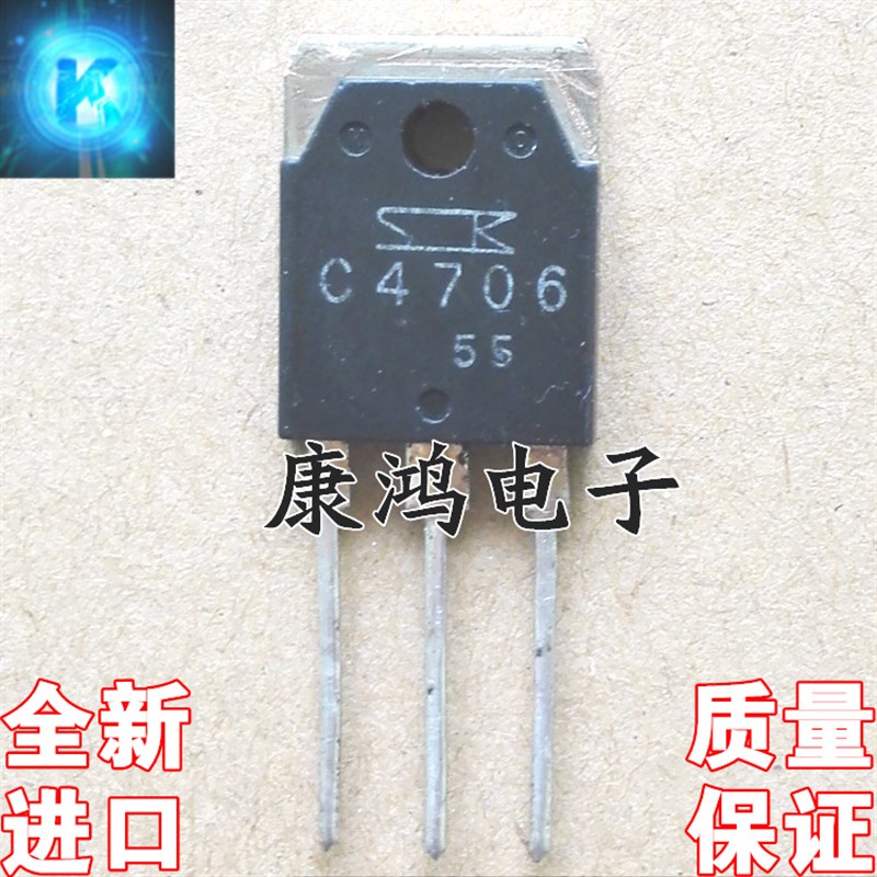 全新 C4706 2SC4706 TO-247 NPN三极管 14A/900V 一个起售 可直拍