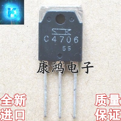 全新 C4706 2SC4706 TO-247 NPN三极管 14A/900V 一个起售 可直拍