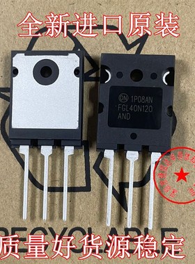 全新原装进口 FGL40N120AND FGL/G60N100BNTD IGBT单管三极管TU