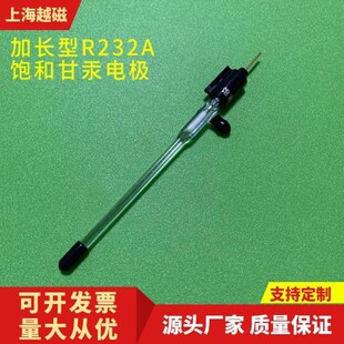 R232A直型甘汞参比电极/加长饱和甘汞电极/单/双盐桥氯化汞电