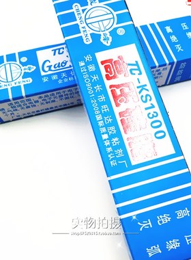 高压硅脂KS1300火花塞高压绝缘灭弧灵胶防潮不固化半透明30G