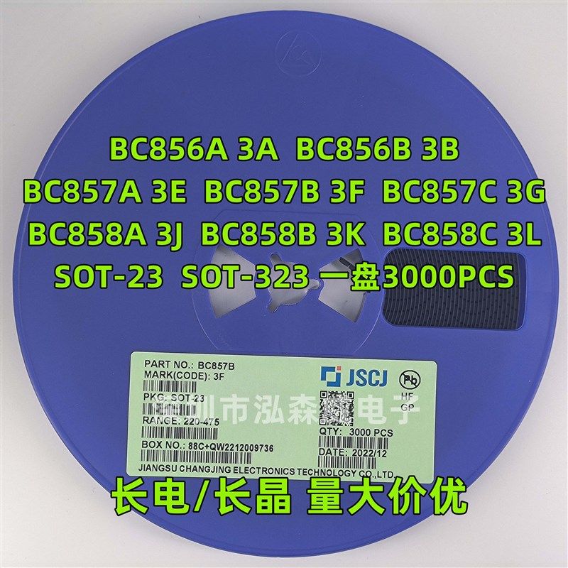 长电长晶BC856 BC857 BC858 3A/3B/3E/3F/3G/3J/3K/3L SOT23 323