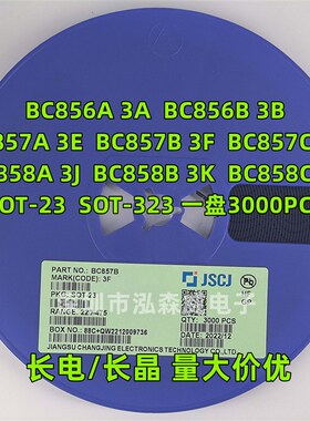 长电长晶BC856 BC857 BC858 3A/3B/3E/3F/3G/3J/3K/3L SOT23 323