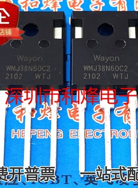 WMJ38N60C2 TO-247 MOS场效应管 实图可以直拍 收藏加购 优先发货
