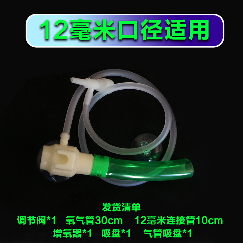 鱼缸出水口增氧加氧喷头增氧改装滤筒配件侧滤管件增氧器水草鱼缸图片