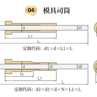 SKD61耐高温模具顶针托针扁顶针司筒镶针导柱配件来图定做非标件