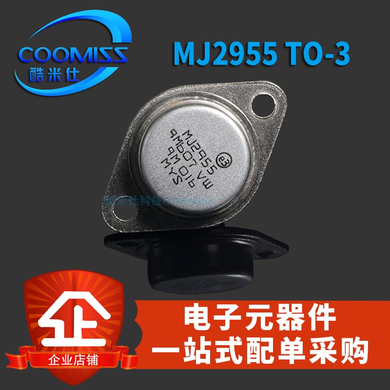 3055逆变器用 2n3055三极管大功率 MJ2955 TO-3金封NPN/PNP管原装