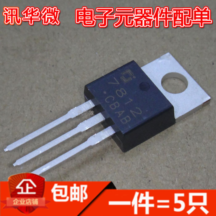 CJ7805 7806 7808 7809 CJ7812 7912 7915 直插TO-220线性稳压管