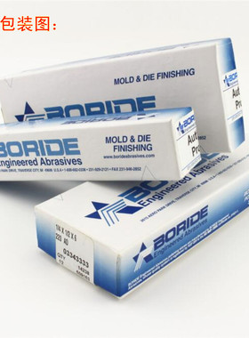 必宝油石模具抛光油石条1/8*1/4*6 AO白色 AS-9红色T150#-600#