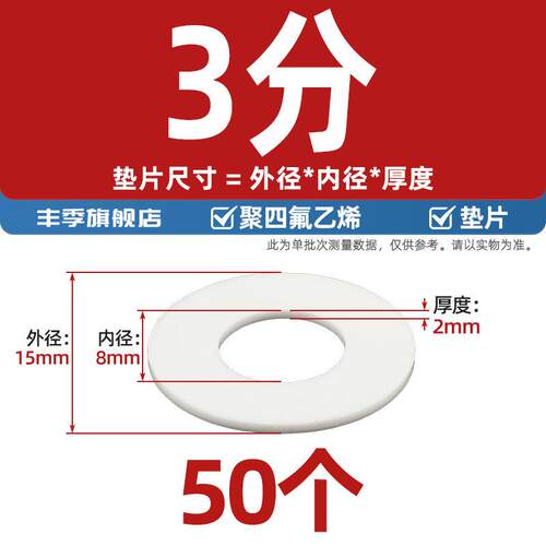四氟垫片法兰聚四氟乙烯铁氟龙耐高温ptfe密封垫片垫圈DN25DN50