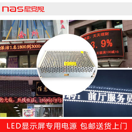 LED显示屏电源5V40A200w开关变压器led电子广告屏招牌稳压器