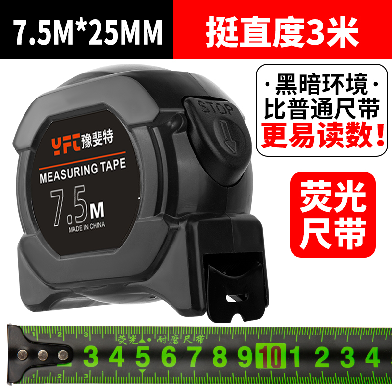 黑金荧光自锁钢卷尺5米3米7.x5米10米高精度激光喷码加厚加硬米尺