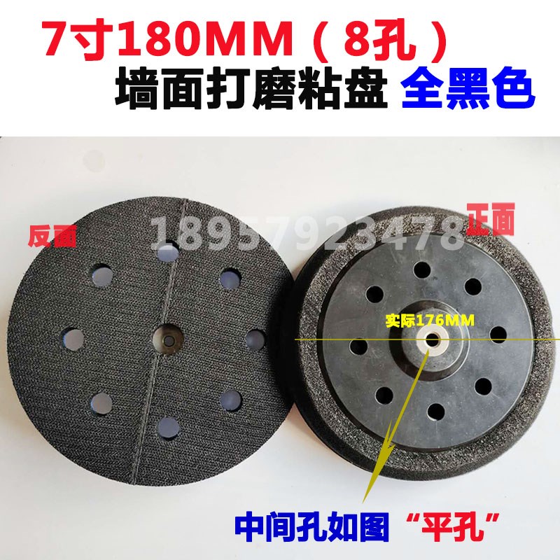 7寸8孔砂纸片180mm自u粘圆盘砂纸打磨墙面腻子抛光机植绒砂纸磨片
