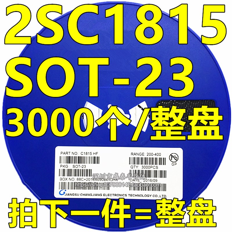 贴片三极管 2SC1815 C1815 丝印HF SOT-23封装 NPN 3000个/盘