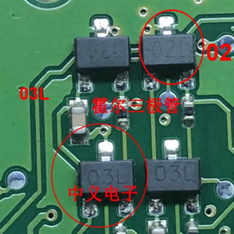 03L 02L 大众朗逸挂档杆霍尔传感器三极管SOT23 A1103L A1102L