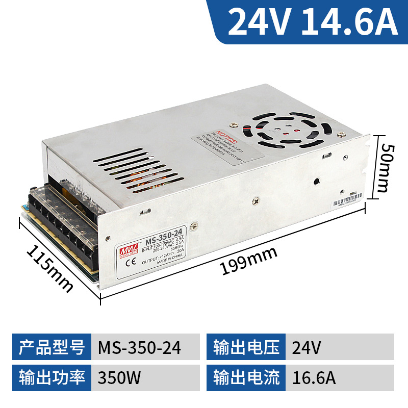 开关电源监控220转5V/12V/24V10A6A灯带MS-25/50/350W直流变压器
