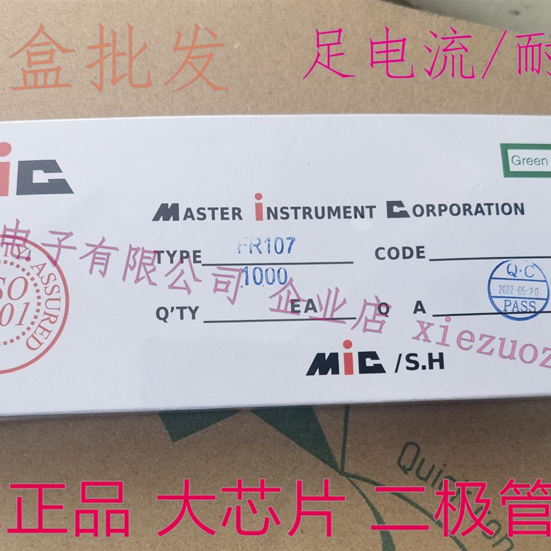 MIC整流/肖特基/快恢复二极管1N4007/5819/FR107/207/SF16/18/28