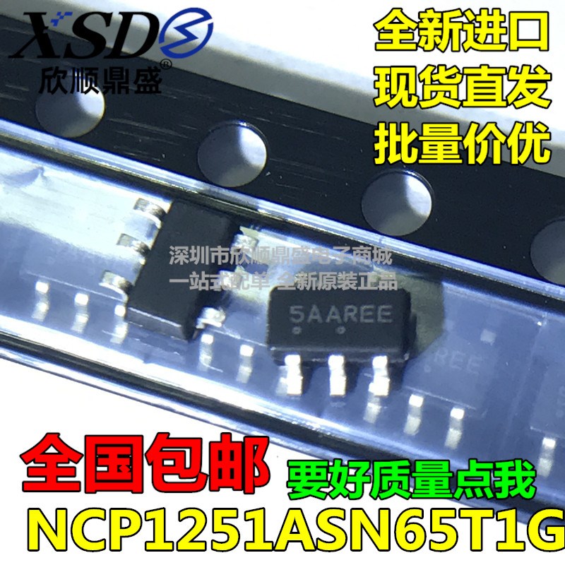 NCP1251ASN65T1G 丝印 5AA  5A2 SAA 液晶电源芯片 IC SOT23-6