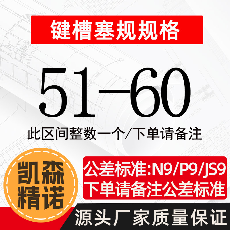 键槽塞规通止块工字通止规r测内槽宽度量板js9键规n9p9测槽规检具