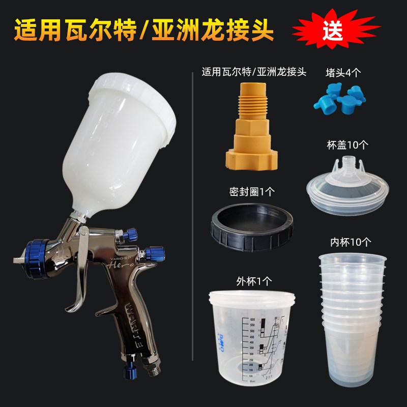 瓦而特英雄汽车面漆油漆喷枪免洗枪壶L高雾化1.3口径上壶