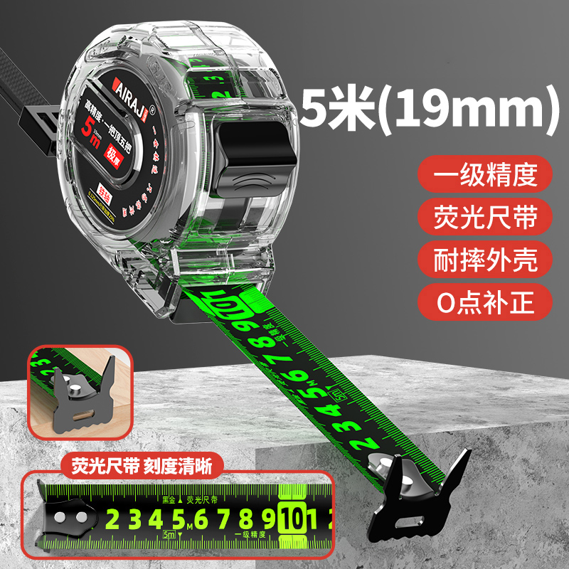 透明卷尺5米7.5米10米不锈钢卷尺加厚耐磨抗摔米T尺盒尺拉尺高精