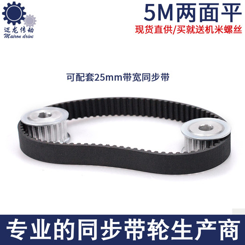 同步轮5M 20齿AF槽宽26孔5-20皮带轮套装组合现货 铝合金同步带轮