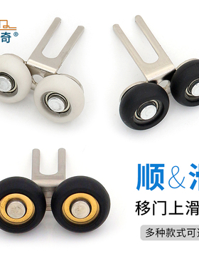 蒙莱奇 黑色衣柜上轮移门滑轮推拉门滚轮不锈钢趟门上轮钛合金门