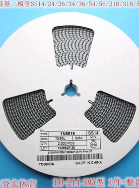 SS14/24/26/34/36/54/56/210/310/1200贴片SMA肖特基二极管1N5819