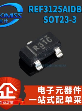 REF3125AIDBZR 原装 SOT23-3 贴片 电源 稳压 集成电路IC 芯片
