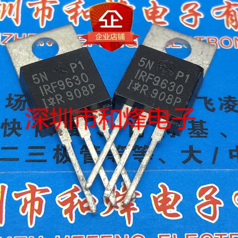 IRF9630 仓库进口现货TO-220 MOS场效应管 200V 6.5A 实图 可直拍