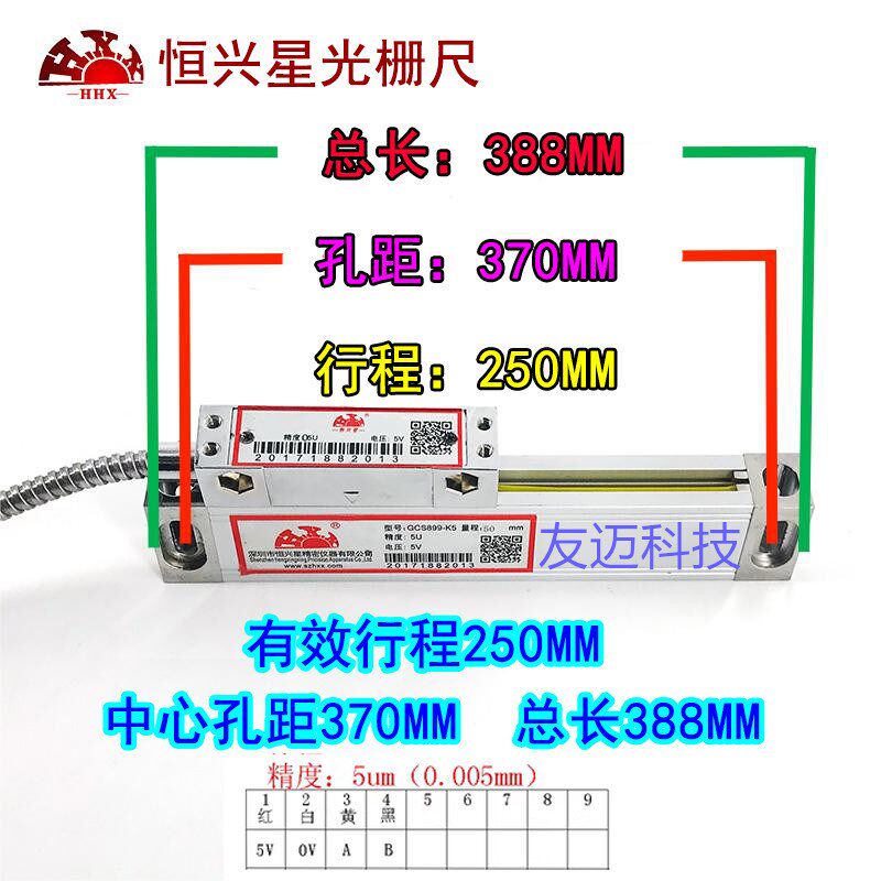 H.X.X.深圳恒兴j星光栅尺GCS898电子尺铣床磨床车床GCS899-2数显