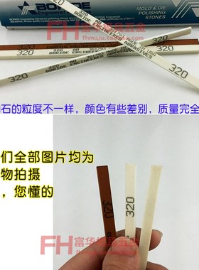 必宝油石 模具抛光油石条AO白色AS-9红色1/16*1/4*6 U150-600#