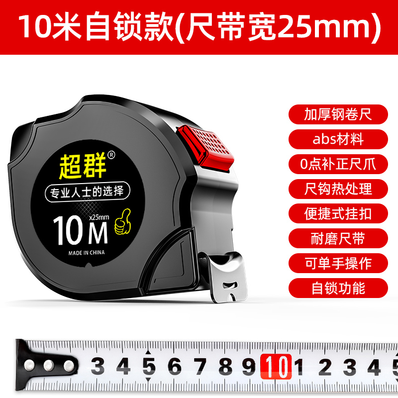 钢卷尺5米家用盒尺高精度不锈钢卷尺7.5米加硬加厚3拉Y尺10米尺子