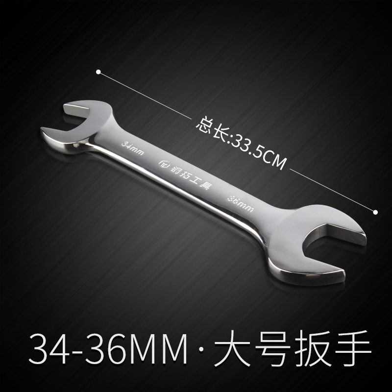 大号开口扳手32-34-36-38-41-4E6-55梅花开口两用扳手叉呆扳手工