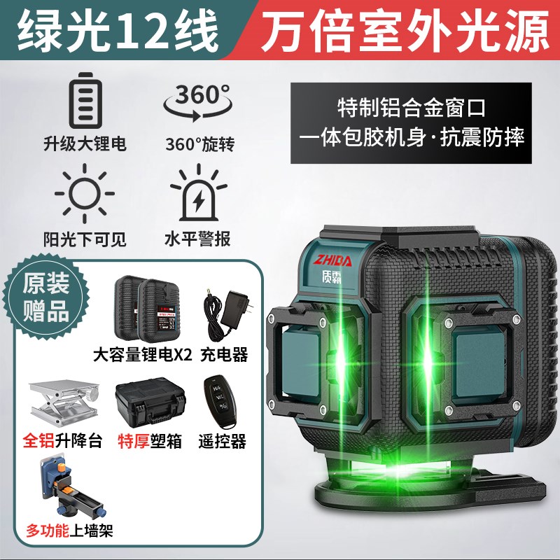 新款红外线激光水平仪12绿光高精度强光细线全自W动调平室内外