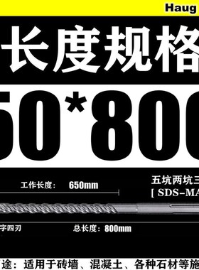 五坑两坑三槽十字四刃SDS-MAX混凝土石材水泥砖植筋电锤冲击钻头