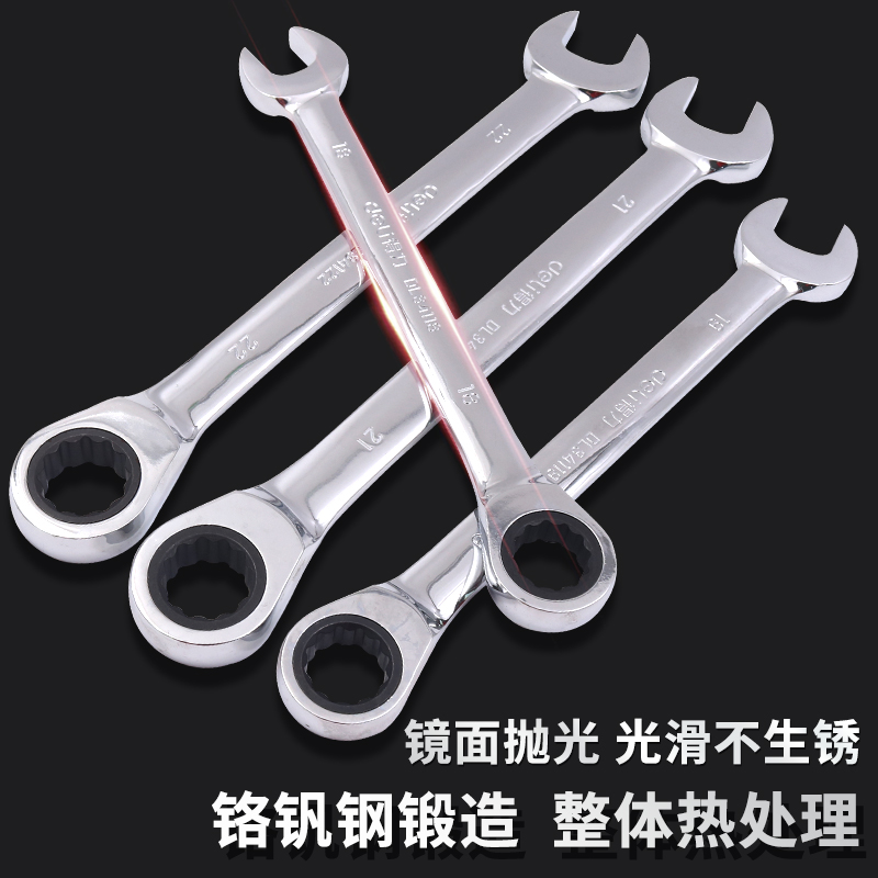 得力工具10棘轮齿轮两用8扳手快速v开口12套装13/14/17/19/22/24m