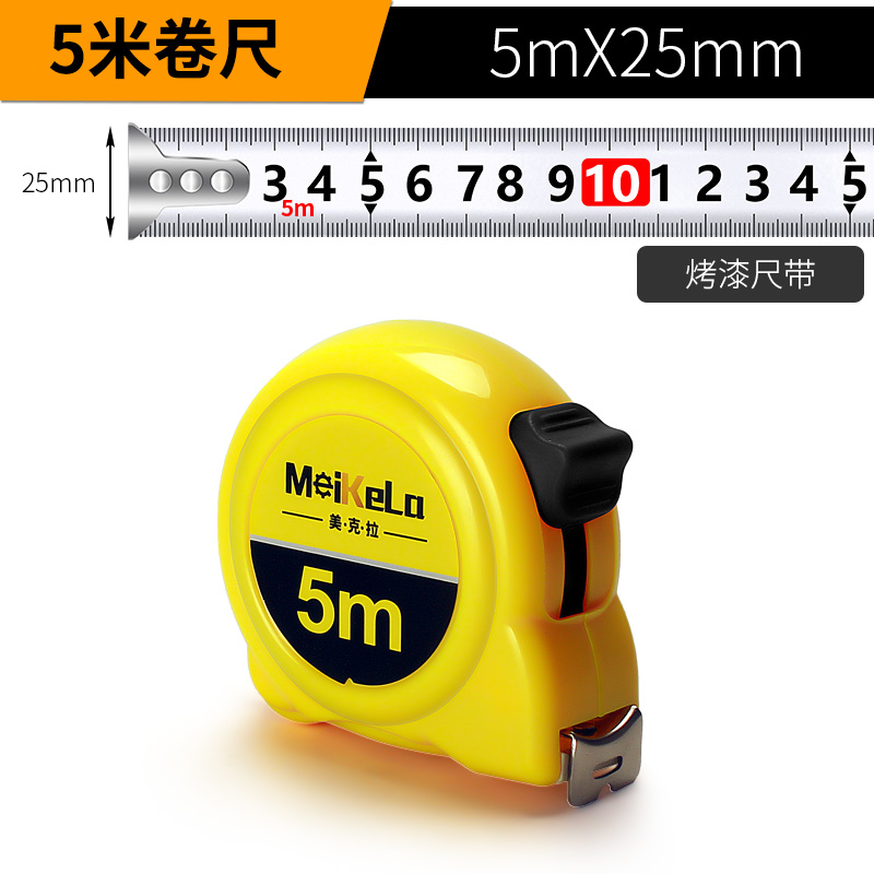 钢卷尺5米7.5米10米加厚加硬家用米尺防水不P锈钢尺子盒尺圈尺3米